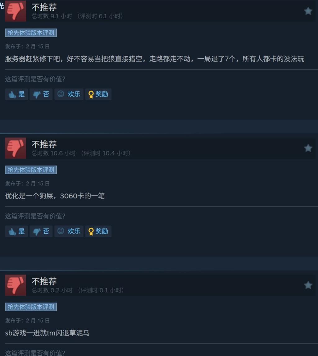 又一个《星鸣特攻》！SE《欺杀旅社》大翻车
