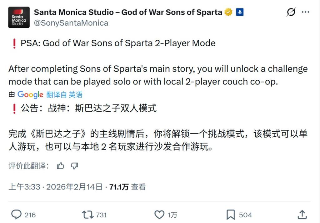 《战神：斯巴达之子》玩家要求退款 称其虚假宣传