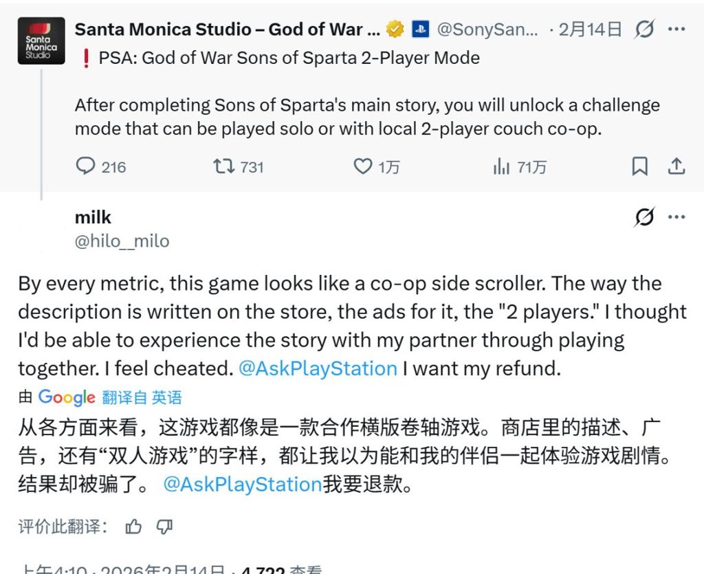 《战神：斯巴达之子》玩家要求退款 称其虚假宣传