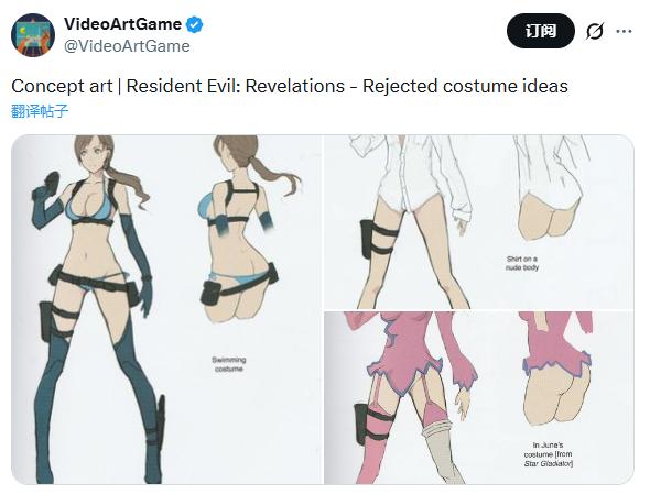 《生化危机》吉尔多款废弃服装 展示曼妙曲线