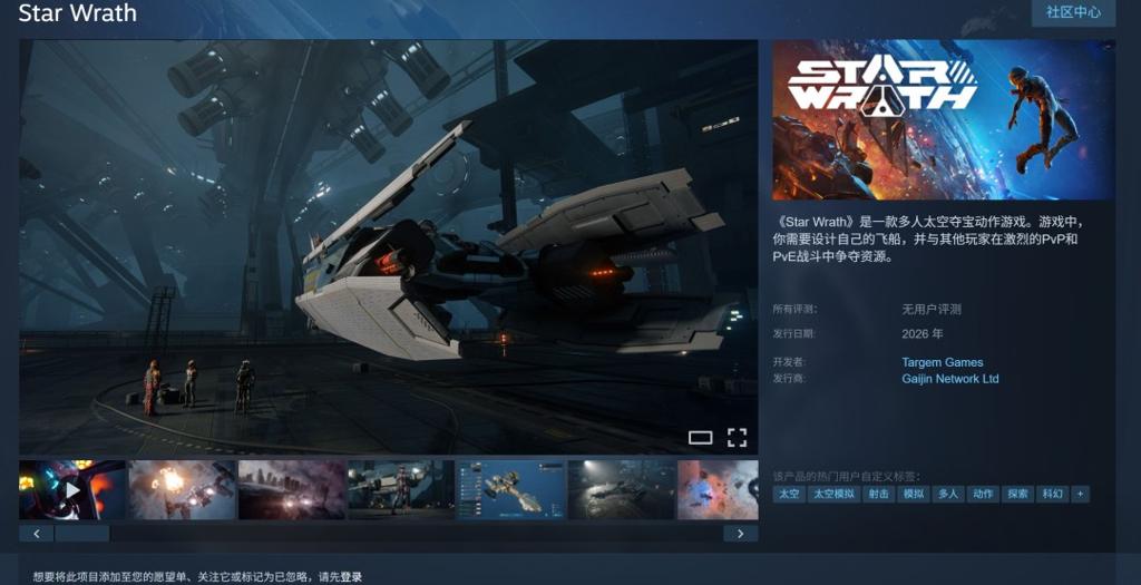 免费多人在线撤离动作游戏《太空之怒》公布