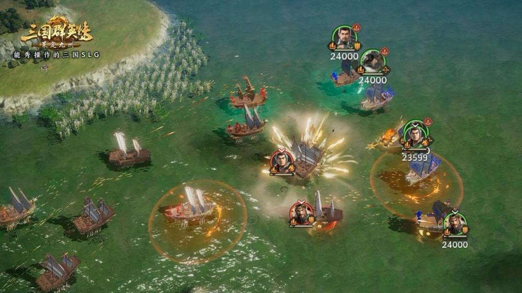 能秀操作的SLG！《三国群英传：策定九州》“赤壁之战”剧本开启