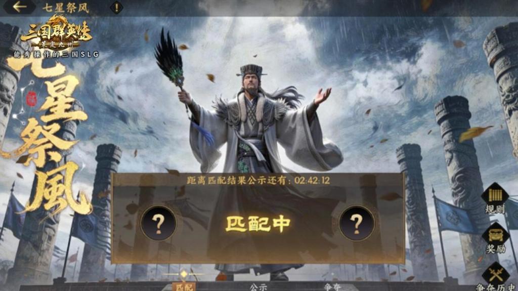 能秀操作的SLG！《三国群英传：策定九州》“赤壁之战”剧本开启