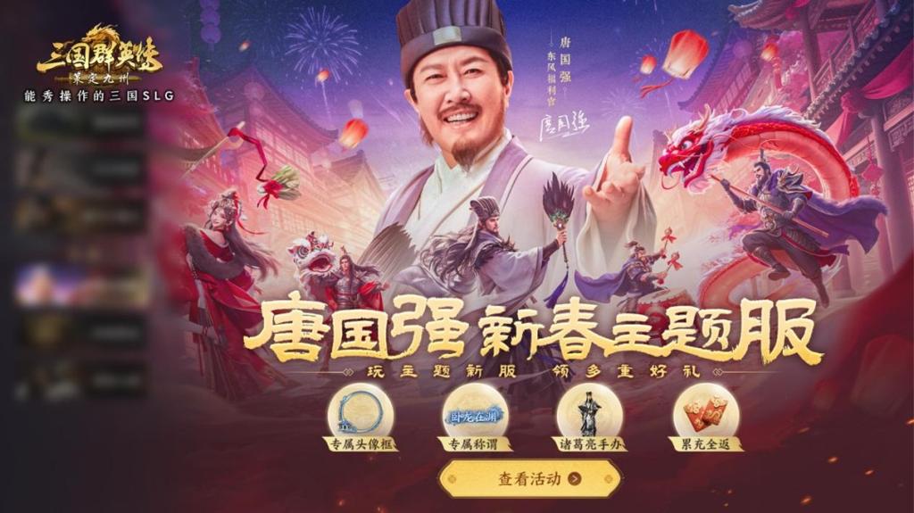能秀操作的SLG！《三国群英传：策定九州》“赤壁之战”剧本开启
