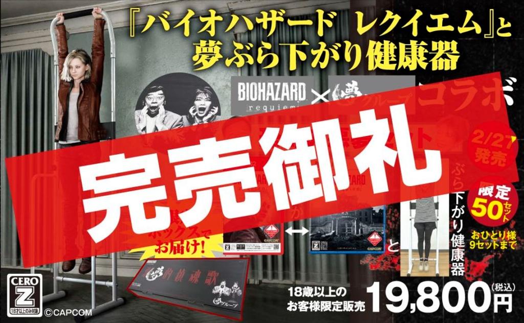 《生化危机9》联名健身器材秒售罄 害怕时可以做引体向上