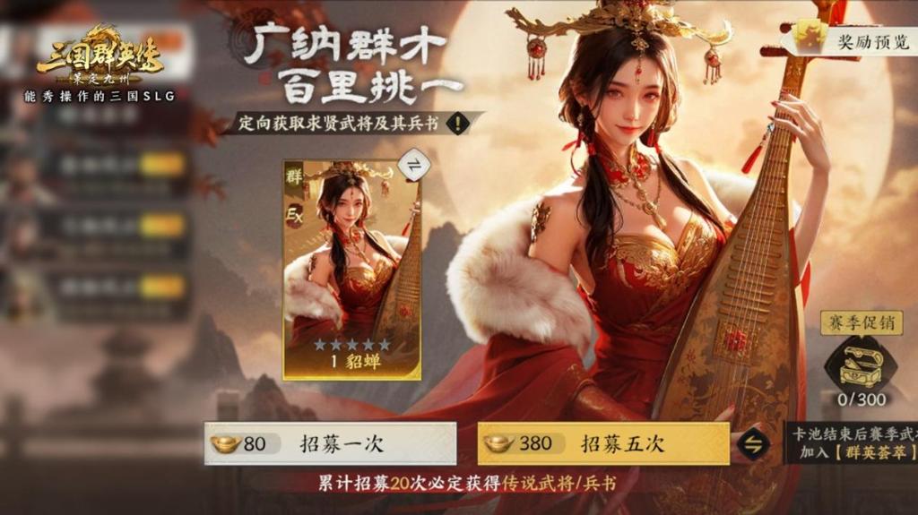 能秀操作的SLG！《三国群英传：策定九州》“赤壁之战”剧本开启