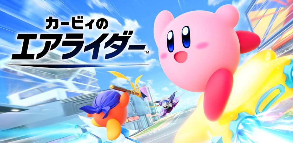 《星之卡比：飞天骑士》更新发布 最后一次针对平衡性调整