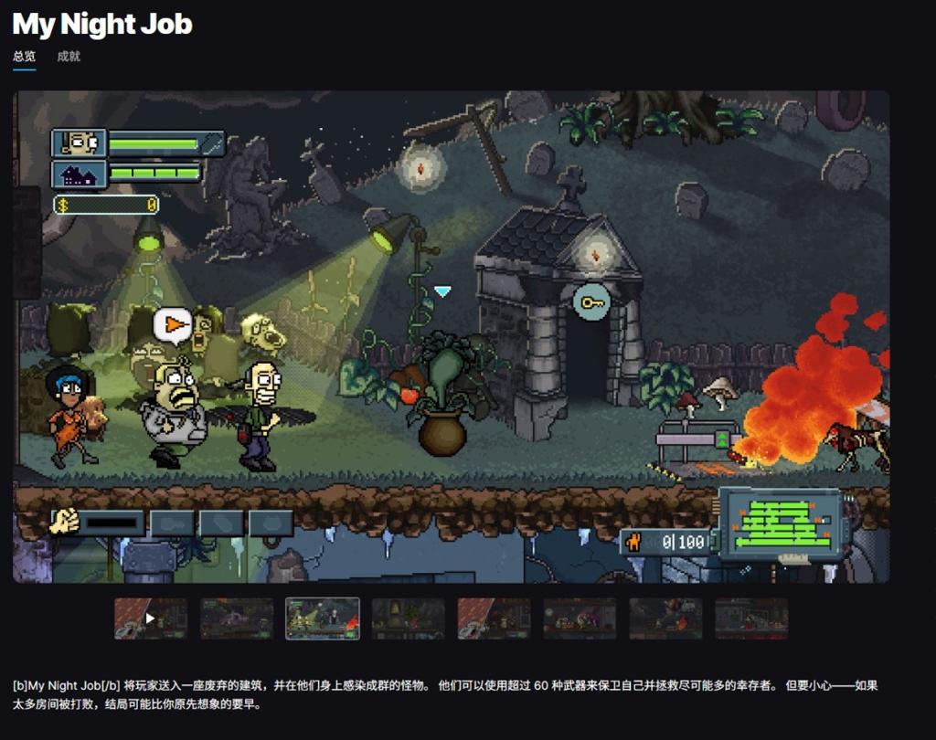 Epic喜加二 免费领取《盒子：丢失的碎片》和《我的夜间工作》