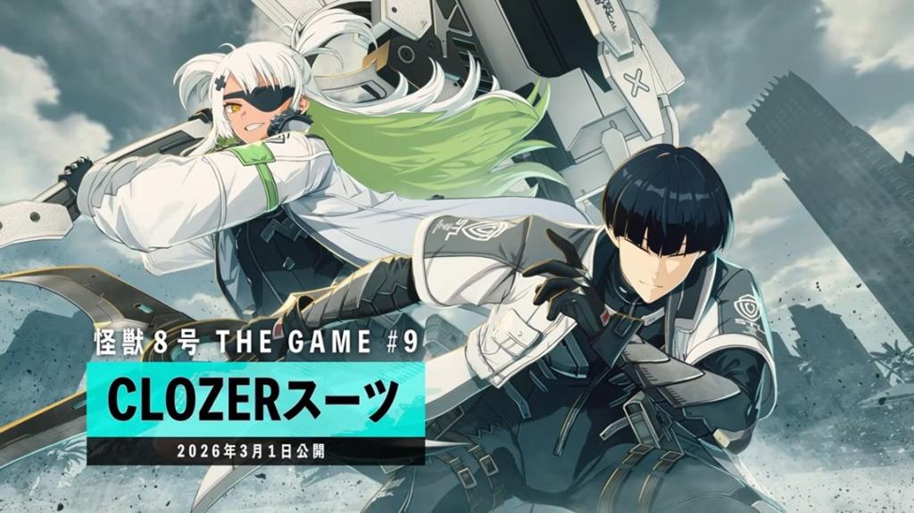 漫改《怪兽8号 THE GAME》主线第九章上线 新角色登场