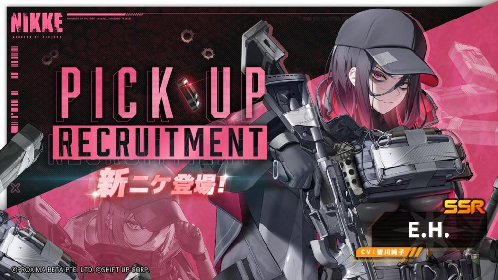 《胜利女神》新SSR女神E.H.3月5日上线 为赎罪而战