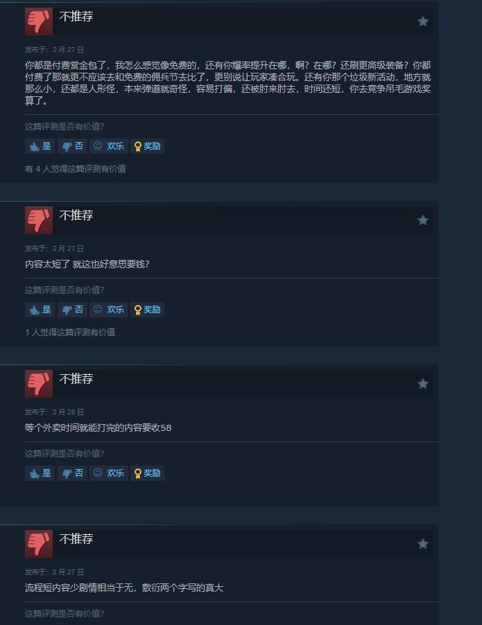 《无主之地4》新DLC被大量玩家怒喷：又贵又水！