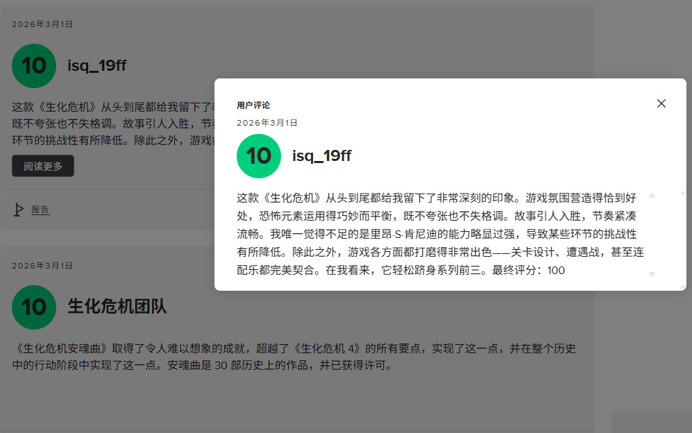 《生化危机9》打破记录 成该系列MTC用户评分最高一作