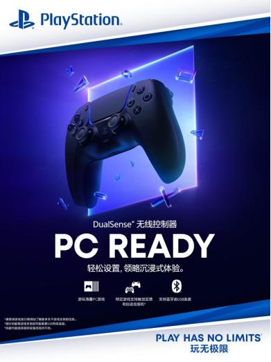 PlayStation DualSense®无线控制器 – PC READY将于3月5日上市