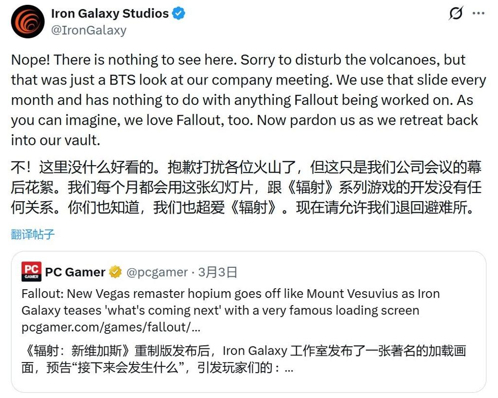 越否认越可疑？Iron Galaxy否认参与《辐射》重制版