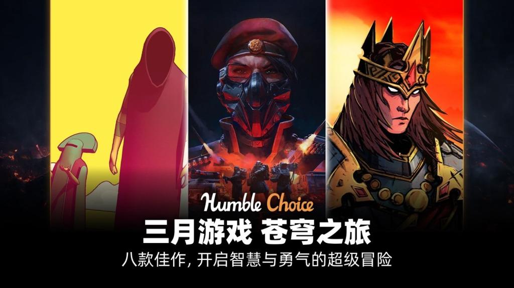 “喜加一”周报（3.6-3.12）：《过山车之星》免费领