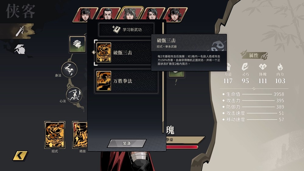 关公大战外星人！武侠×外星异种破界对决！《卜算子》3月6日Steam正式上线