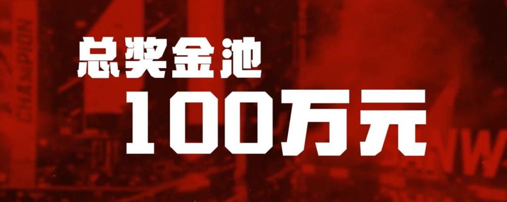 以战立名！SCS 2026正式启动 全新赛年迎来重磅升级！