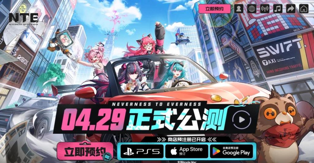  国产开放世界RPG《异环》追加支持Mac 4月29日发售