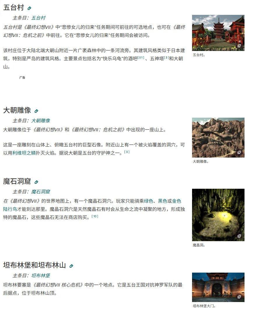 《最终幻想7：重制版》第三部将前往天空 造访五台