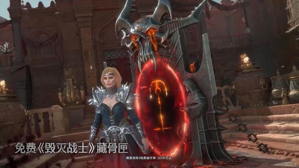 《暗黑破坏神4》《毁灭战士：黑暗时代》联动决定