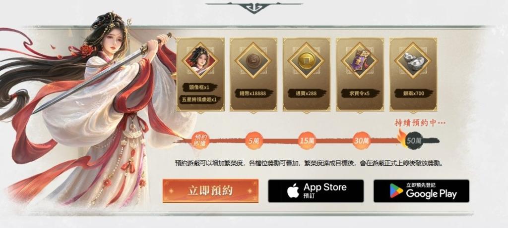 SLG×RTS《王于兴师》将于3月27日正式上线！定档PV现已公开