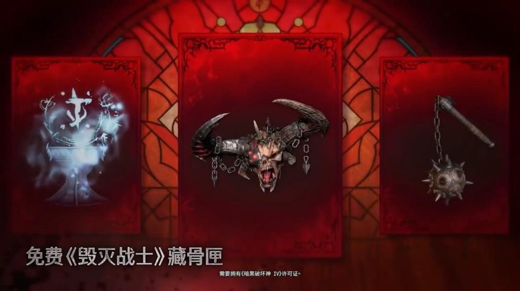 《暗黑破坏神4》《毁灭战士：黑暗时代》联动决定