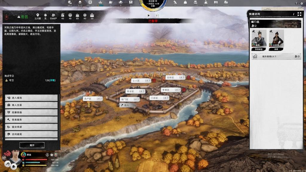 国产RPG+SLG单机游戏《华夏史诗：战国》免费Demo上线