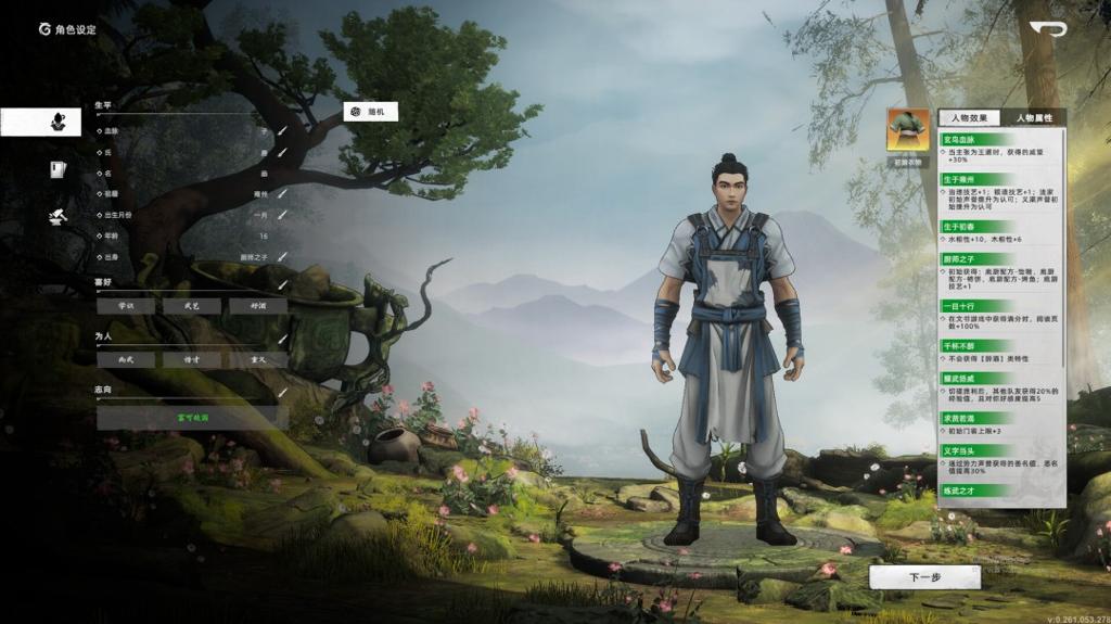 国产RPG+SLG单机游戏《华夏史诗：战国》免费Demo上线