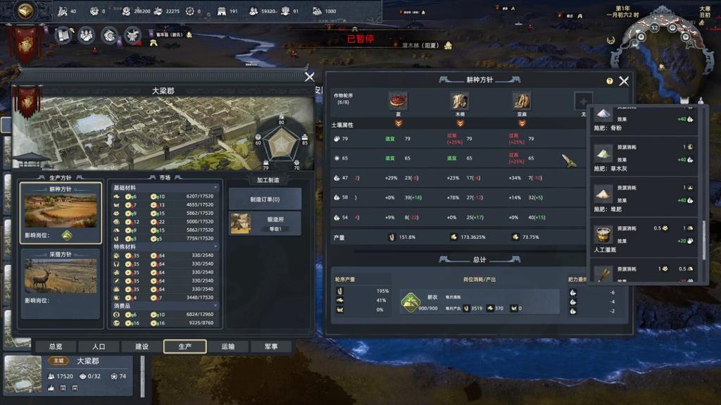 国产RPG+SLG单机游戏《华夏史诗：战国》免费Demo上线