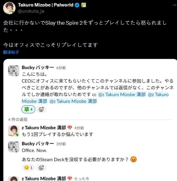 《幻兽帕鲁》社长沉迷《杀戮尖塔2》玩到会社工作都不管了