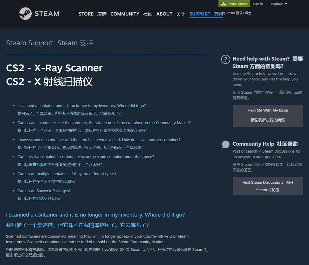 《CS2》给德国玩家提供