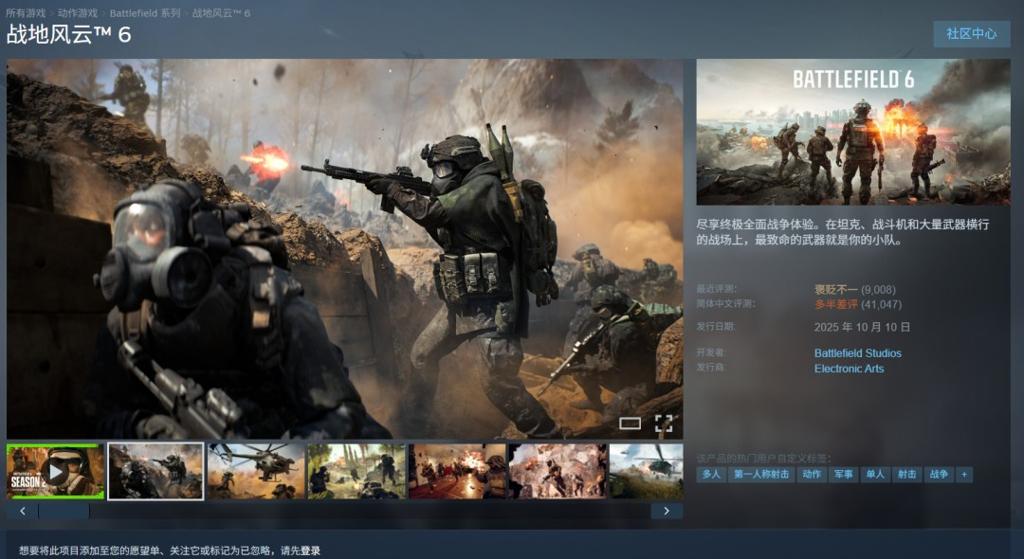《战地6》无法长期吸引玩家 战地工作室被EA裁员