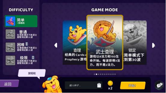 卡牌构筑×塔防×肉鸽！《预言之牌Cards of Prophecy》亮相Steam塔防游戏节