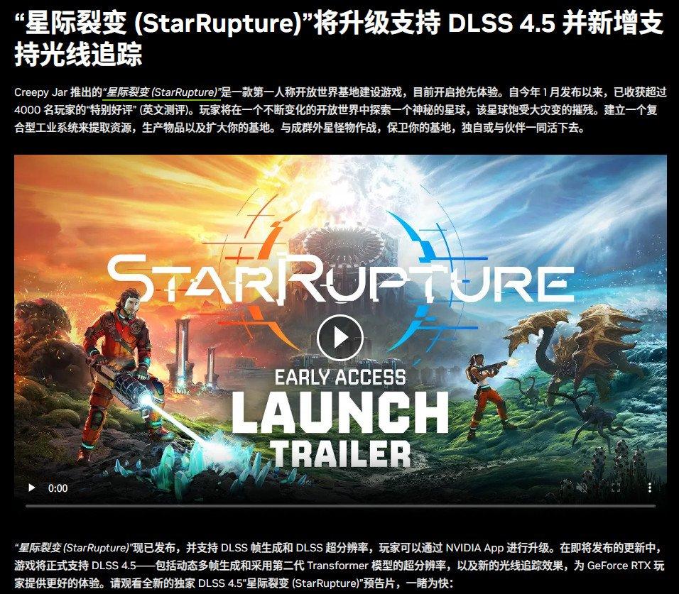 DLSS 4.5动态多帧生成和6倍多帧生成将于3月31日上线