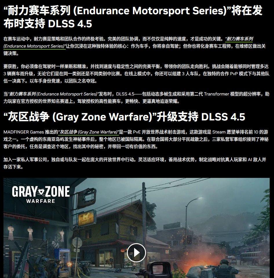 DLSS 4.5动态多帧生成和6倍多帧生成将于3月31日上线