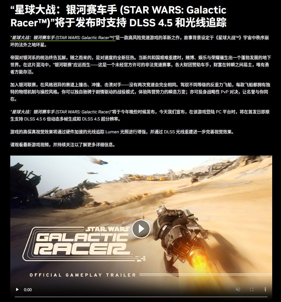 DLSS 4.5动态多帧生成和6倍多帧生成将于3月31日上线