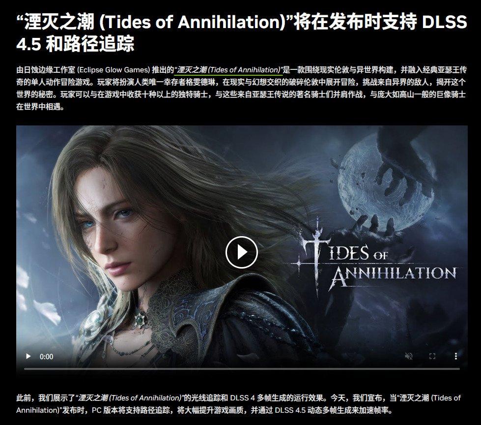 DLSS 4.5动态多帧生成和6倍多帧生成将于3月31日上线