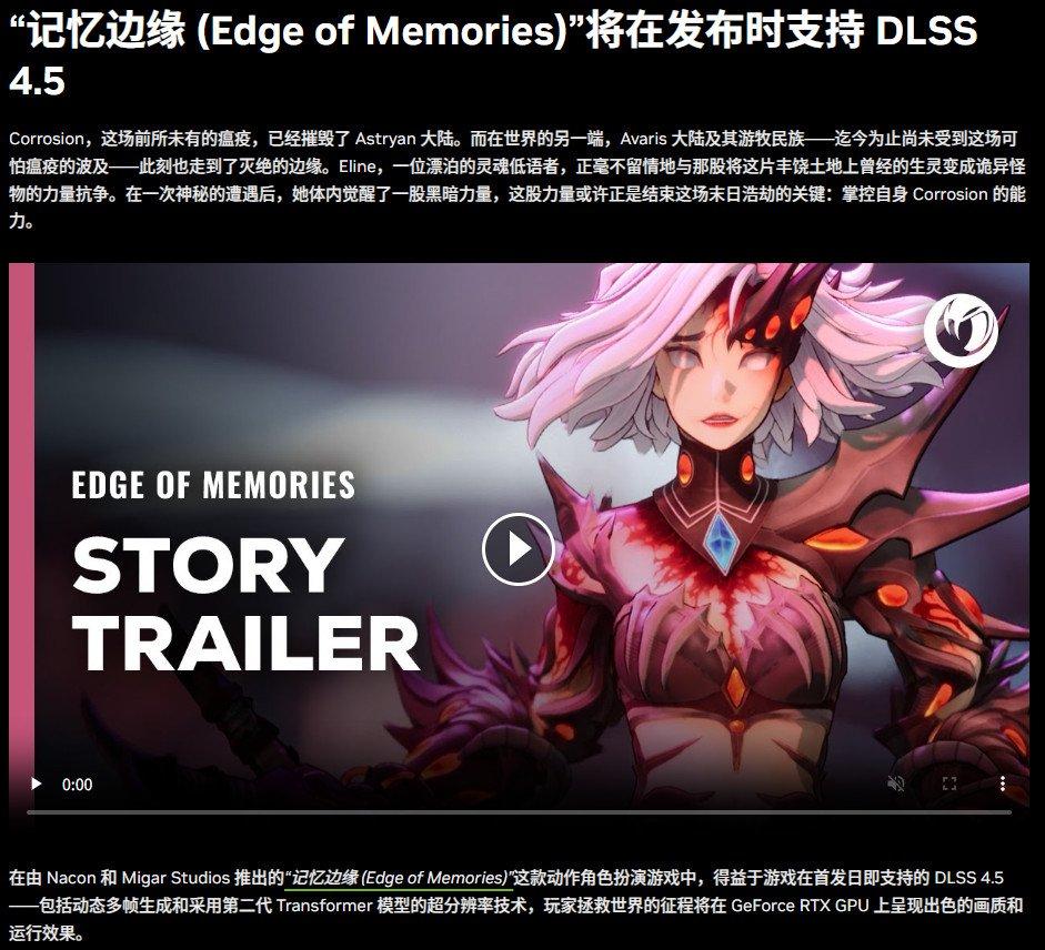 DLSS 4.5动态多帧生成和6倍多帧生成将于3月31日上线