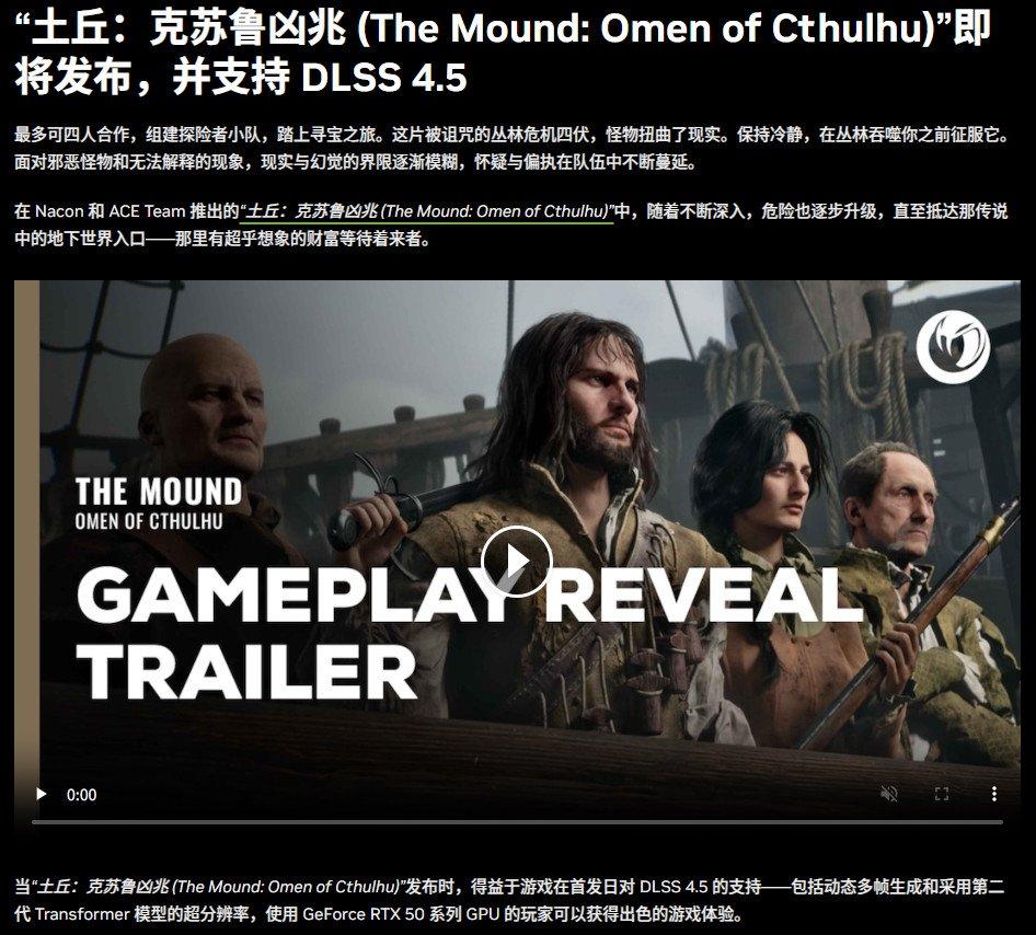 DLSS 4.5动态多帧生成和6倍多帧生成将于3月31日上线