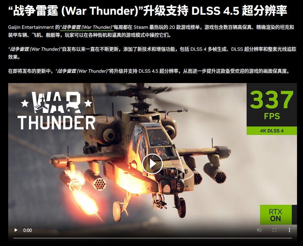 DLSS 4.5动态多帧生成和6倍多帧生成将于3月31日上线