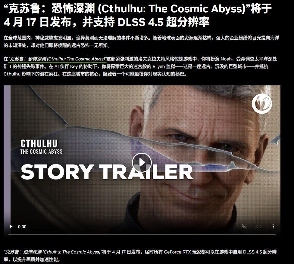 DLSS 4.5动态多帧生成和6倍多帧生成将于3月31日上线