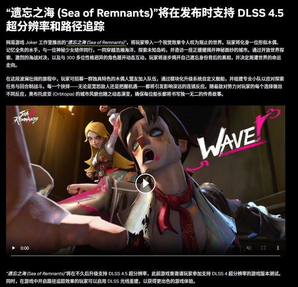 DLSS 4.5动态多帧生成和6倍多帧生成将于3月31日上线