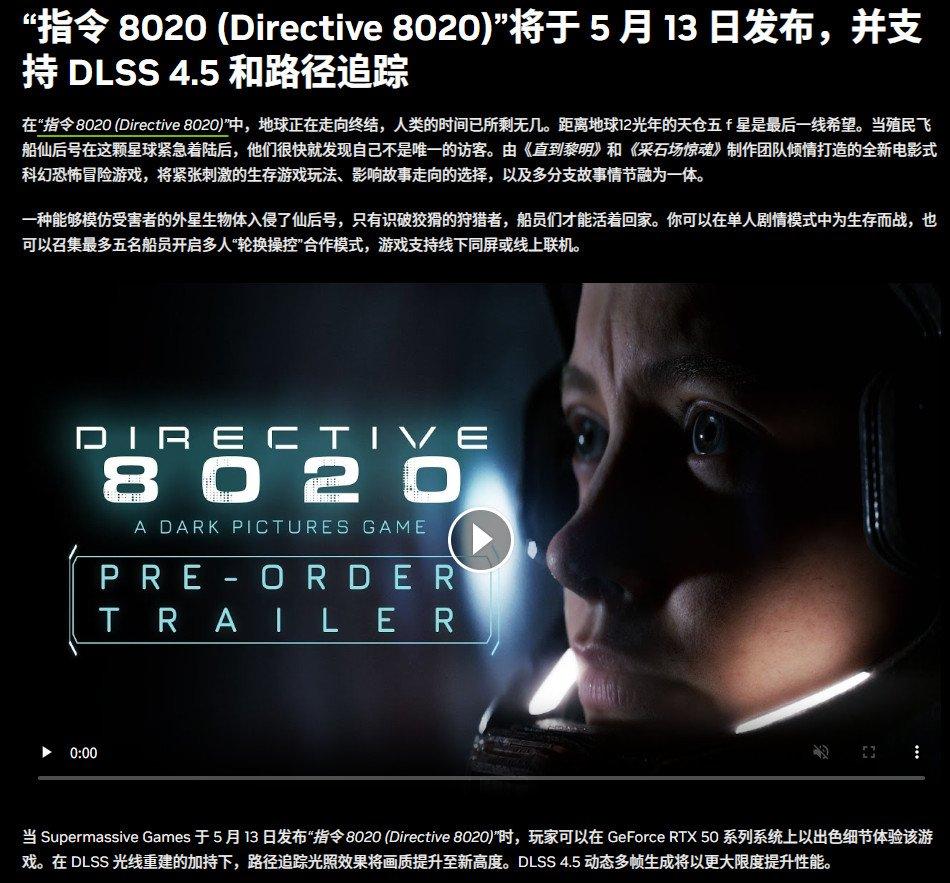 DLSS 4.5动态多帧生成和6倍多帧生成将于3月31日上线