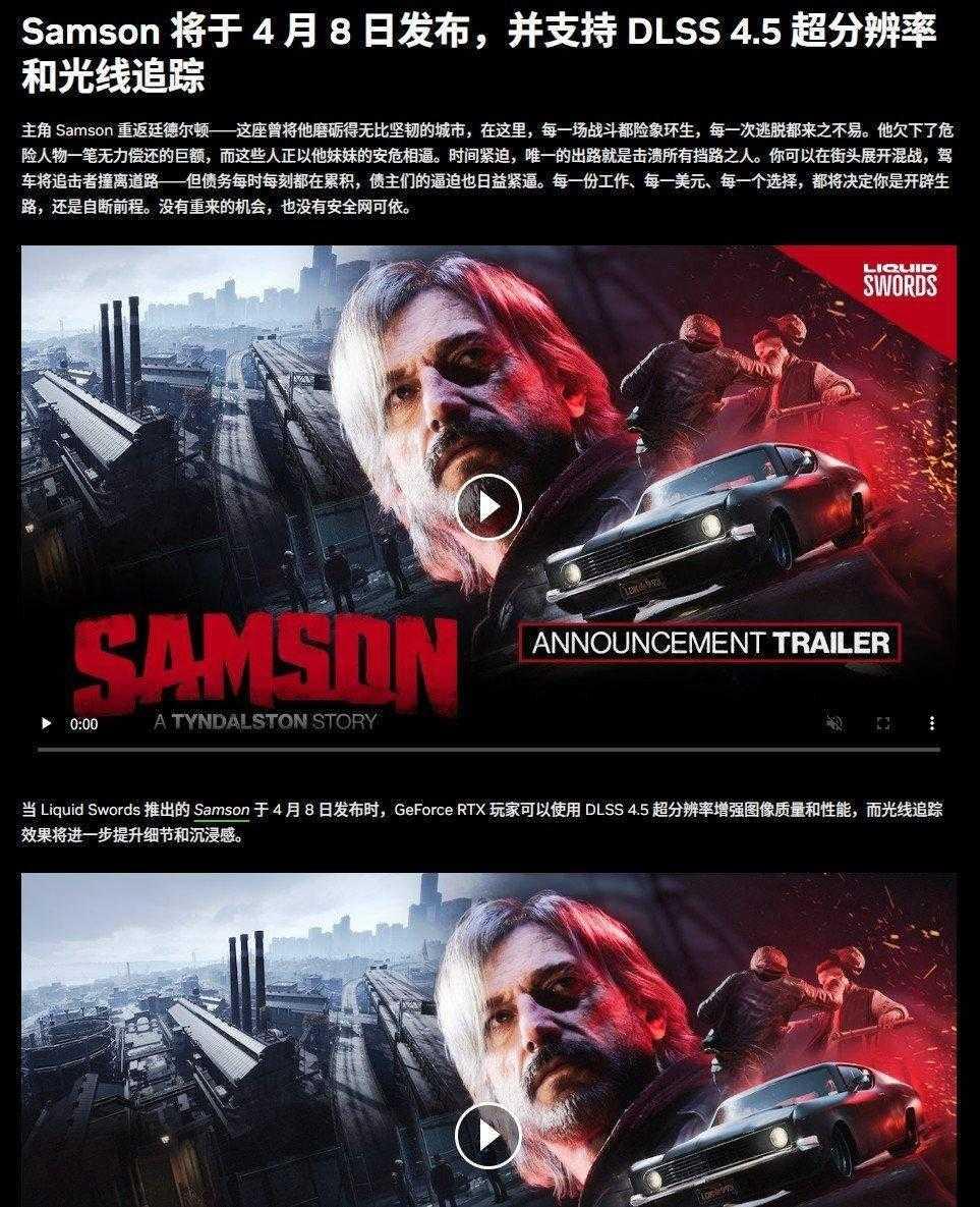 DLSS 4.5动态多帧生成和6倍多帧生成将于3月31日上线