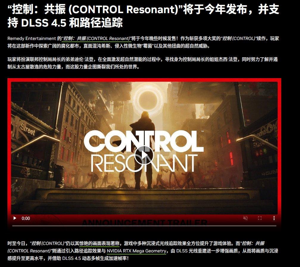 DLSS 4.5动态多帧生成和6倍多帧生成将于3月31日上线