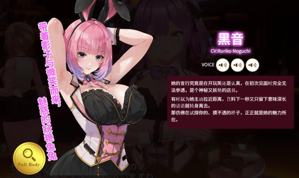 全新大雷兔女郎登场！《兔兔秘密花园2》发售日官宣