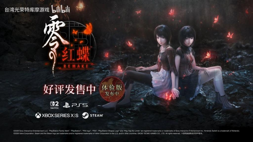 《零红蝶：重制版》发售宣传片公布！今日正式上线