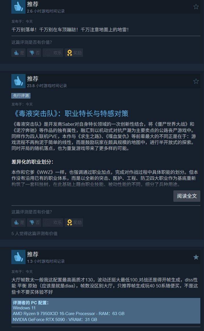 发售后还要再等8个小时？《毒液突击队》Steam中文区多半差评
