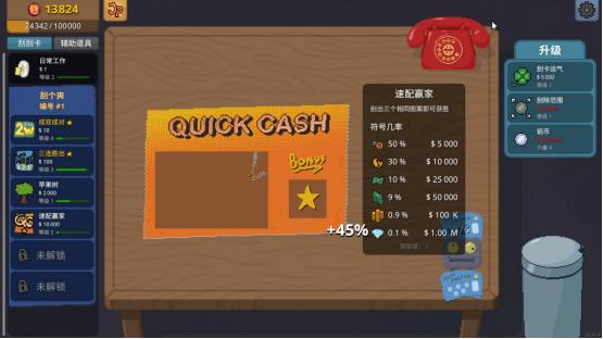 刮出你的财富之路，《刮个爽》今日正式上线Steam！