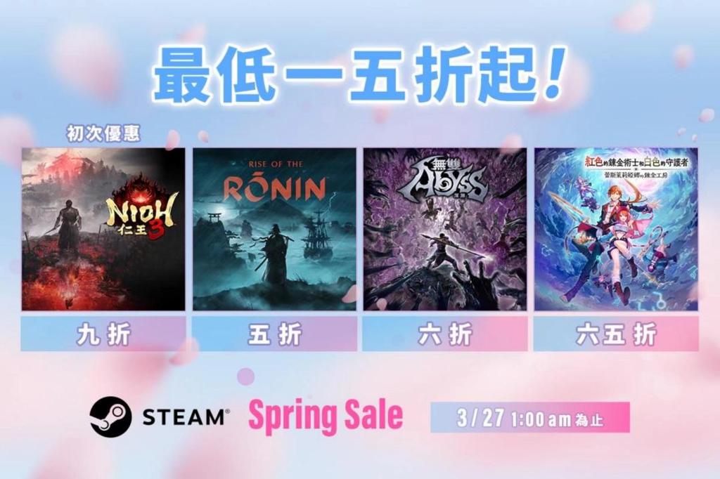Steam Spring Sale 2026 开跑！《仁王3》Steam 版首次加入特惠！